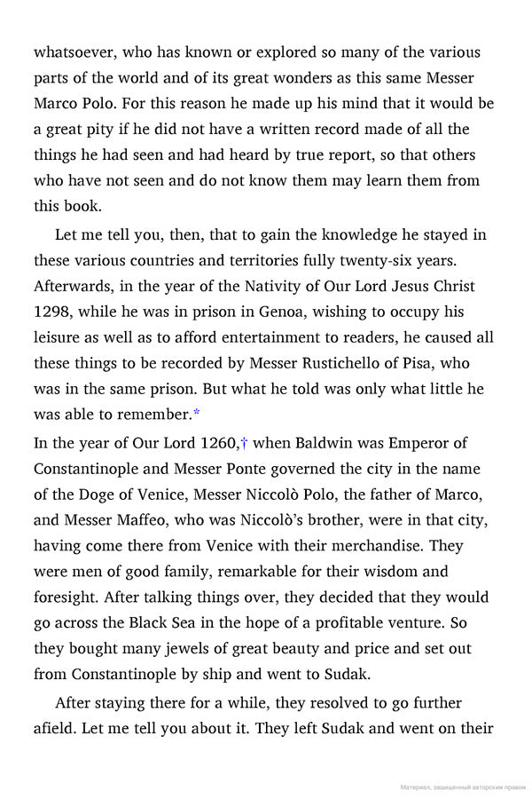 The Travels Marco Polo / Марко Поло 9780241253052-5