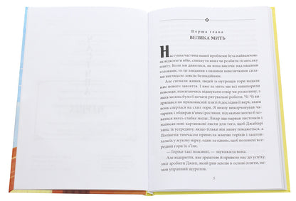 The Travels of Doctor Doolittle. Lighting a fire / Подорожі лікаря Дуліттла. Запалення вогню Хью Джон Лофтинг 978-966-03-9298-4-4