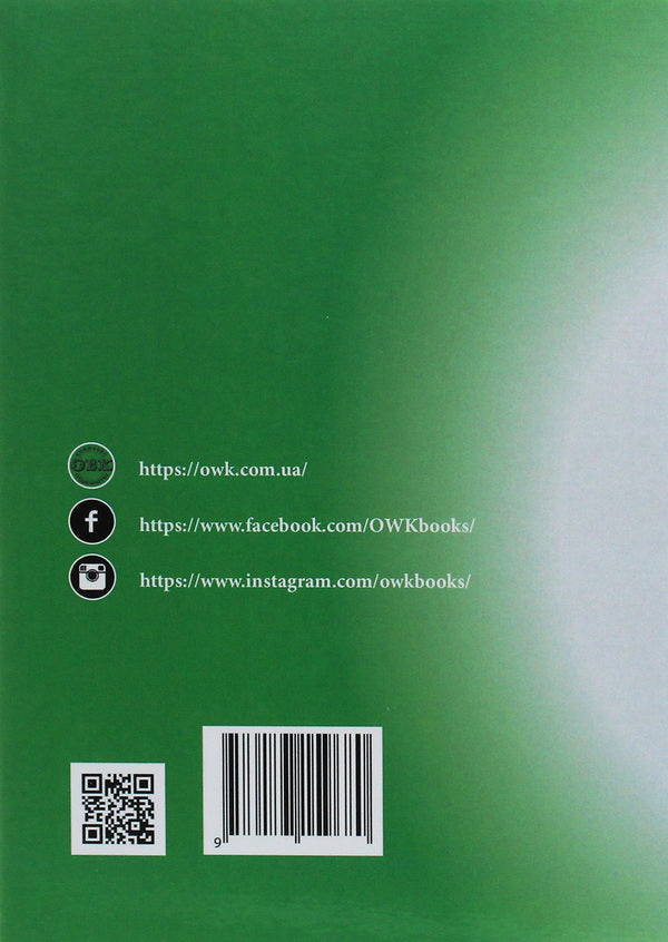The Treasure Trove Of Wisdom. Fundamentals Of Philosophy / Скарбниця мудрості. Основи філософії Ivan Matskiv / Іван Мацвів 9786177159680-2