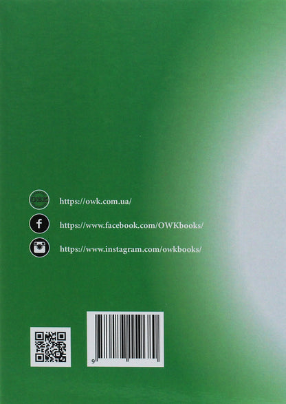 The Treasure Trove Of Wisdom. Fundamentals Of Philosophy / Скарбниця мудрості. Основи філософії Ivan Matskiv / Іван Мацвів 9786177159680-2