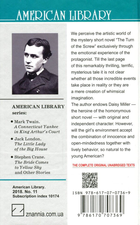 The Turn of the Screw. Daisy Miller / Twist of the Screw. Daisy Miller / The Turn of the Screw. Daisy Miller / Закрут гвинта. Дейзі Міллер Генри Джеймс 978-617-07-0736-9-2