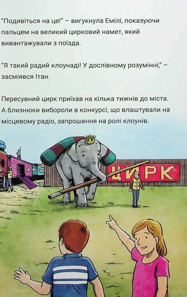 The Tuttle Twins and Atlanta Searches. Book 7 / Близнюки Таттл і пошуки Атланта. Книга 7 Коннор Бойяк 978-1-943521-92-0-4