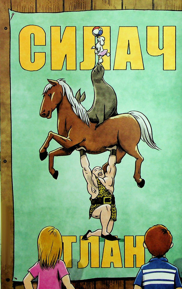 The Tuttle Twins and Atlanta Searches. Book 7 / Близнюки Таттл і пошуки Атланта. Книга 7 Коннор Бойяк 978-1-943521-92-0-5