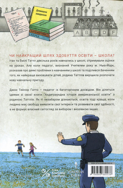 The Tuttle Twins and the Educational Vacation. Book 10 / Близнюки Таттл і освітні канікули. Книга 10 Коннор Бойяк 979-8-88688-003-8-2