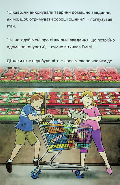 The Tuttle Twins and the Educational Vacation. Book 10 / Близнюки Таттл і освітні канікули. Книга 10 Коннор Бойяк 979-8-88688-003-8-4