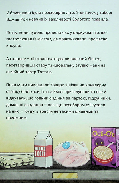 The Tuttle Twins and the Educational Vacation. Book 10 / Близнюки Таттл і освітні канікули. Книга 10 Коннор Бойяк 979-8-88688-003-8-6