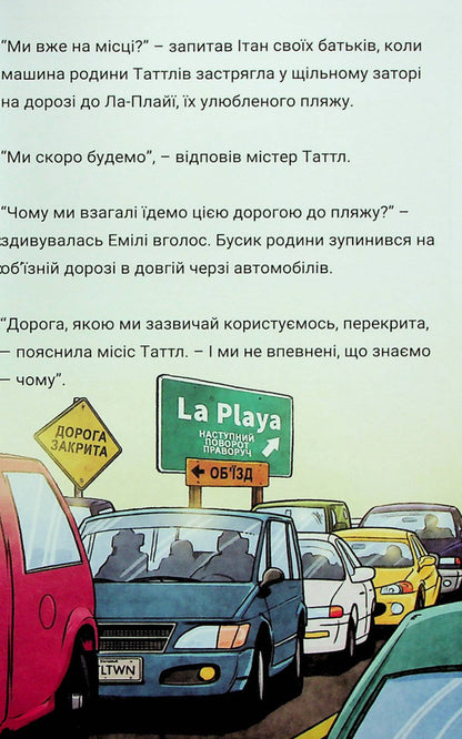 The Tuttle Twins and the Road to Serfdom. Book 5 / Близнюки Таттл і дорога до Серфдому. Книга 5 Коннор Бойяк 978-1-943521-90-6-4
