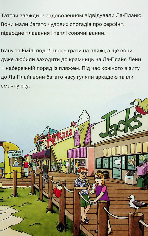 The Tuttle Twins and the Road to Serfdom. Book 5 / Близнюки Таттл і дорога до Серфдому. Книга 5 Коннор Бойяк 978-1-943521-90-6-6