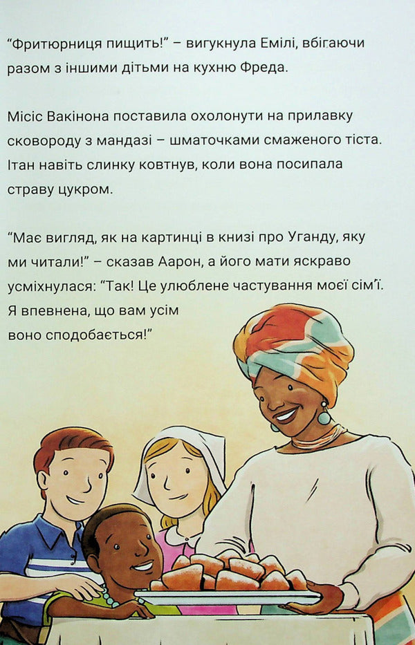 The Tuttle twins and the fate of the future. Book 9 / Близнюки Таттл і доля майбутнього. Книга 9 Коннор Бойяк 979-8-88688-002-1-4