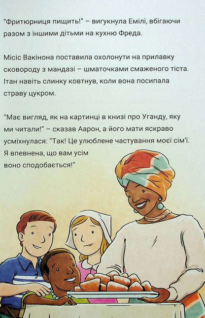 The Tuttle twins and the fate of the future. Book 9 / Близнюки Таттл і доля майбутнього. Книга 9 Коннор Бойяк 979-8-88688-002-1-4