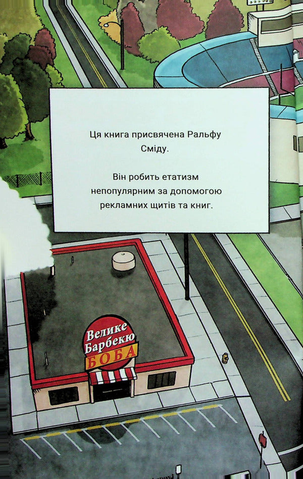 The Tuttle twins and the food truck mess. Book 4 / Близнюки Таттл і халепа з фургоном-рестораном. Книга 4 Коннор Бойяк 978-1-943521-89-0-3
