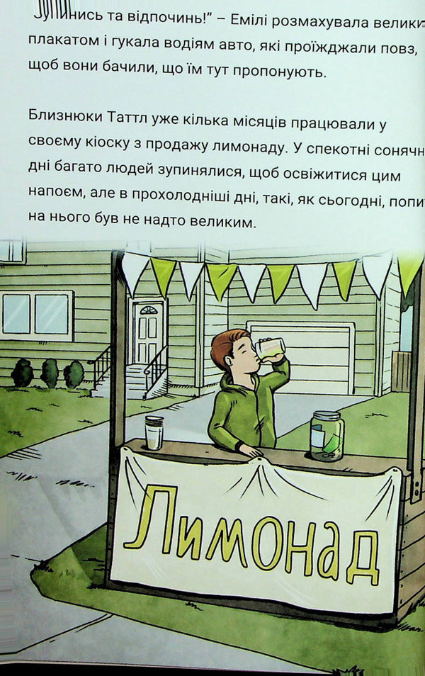 The Tuttle twins and the food truck mess. Book 4 / Близнюки Таттл і халепа з фургоном-рестораном. Книга 4 Коннор Бойяк 978-1-943521-89-0-5