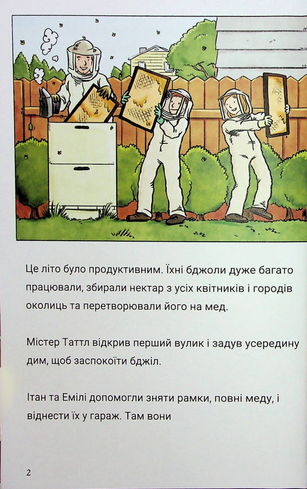 The Tuttle twins and the monster from Jekyll Island. Book 3 / Близнюки Таттл і потвора з острова Джекілл. Книга 3 Коннор Бойяк 978-1-943521-88-3-5
