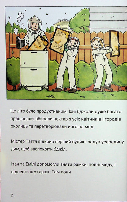 The Tuttle twins and the monster from Jekyll Island. Book 3 / Близнюки Таттл і потвора з острова Джекілл. Книга 3 Коннор Бойяк 978-1-943521-88-3-5