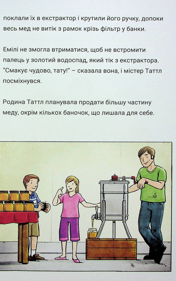 The Tuttle twins and the monster from Jekyll Island. Book 3 / Близнюки Таттл і потвора з острова Джекілл. Книга 3 Коннор Бойяк 978-1-943521-88-3-6