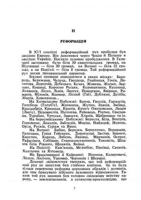 The Ukrainian Baptist movement in Canada / Український баптистський рух у Канаді Пётр Киндрат 978-611-01-2549-9-4