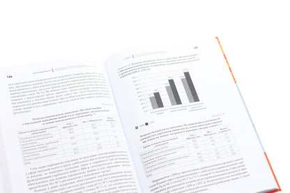 The Ukrainian language in the Ukrainian school at the beginning of the 21st century. Sociolinguistic essays / Українська мова в українській школі на початку ХХІ століття. Соціолінгвістичні нариси Оксана Данилевская 9789665187578-5