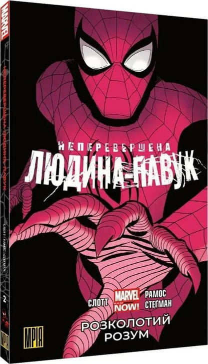 The Ultimate Spider-Man Volume 2 The Split Mind - Неперевершена Людина-Павук Том 2 Розколотий Розум Dan Slott - Ден Слотт 9786179548727-2
