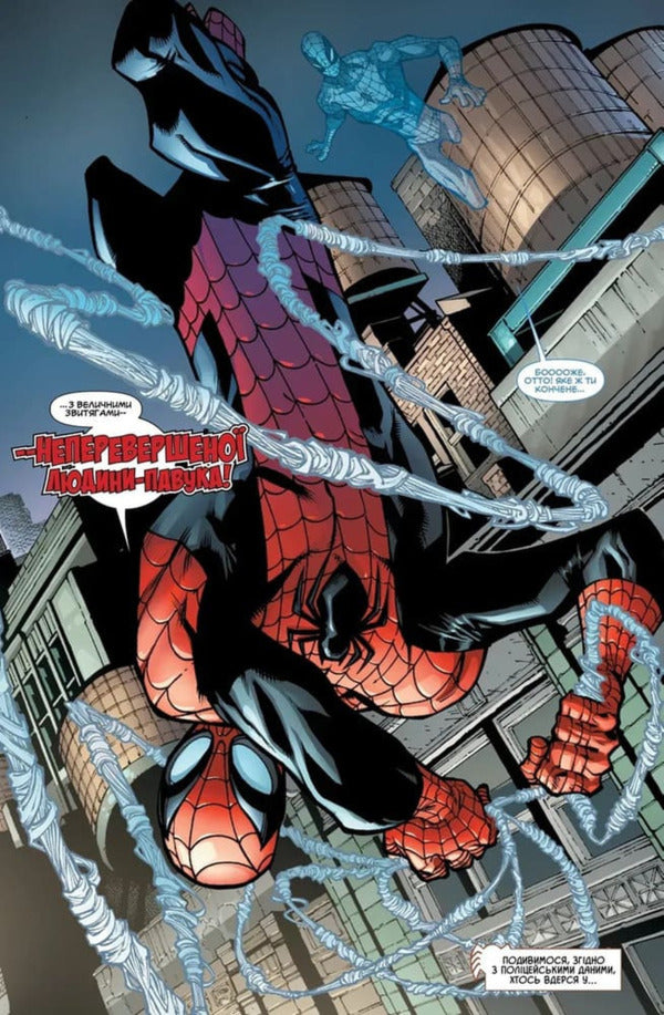 The Ultimate Spider-Man Volume 2 The Split Mind - Неперевершена Людина-Павук Том 2 Розколотий Розум Dan Slott - Ден Слотт 9786179548727-3