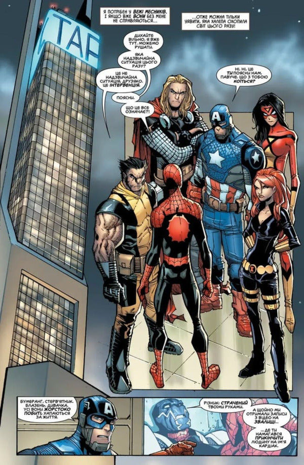 The Ultimate Spider-Man Volume 2 The Split Mind - Неперевершена Людина-Павук Том 2 Розколотий Розум Dan Slott - Ден Слотт 9786179548727-4