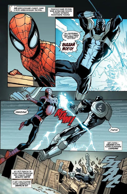 The Ultimate Spider-Man Volume 2 The Split Mind - Неперевершена Людина-Павук Том 2 Розколотий Розум Dan Slott - Ден Слотт 9786179548727-6