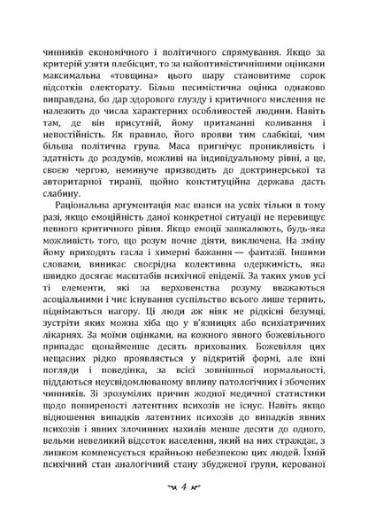 The Undisclosed Self / Нерозкрита самість Carl Gustav Jung / Карл Густав Юнг 9786110133098-3