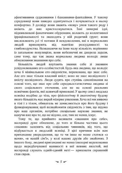 The Undisclosed Self / Нерозкрита самість Carl Gustav Jung / Карл Густав Юнг 9786110133098-4
