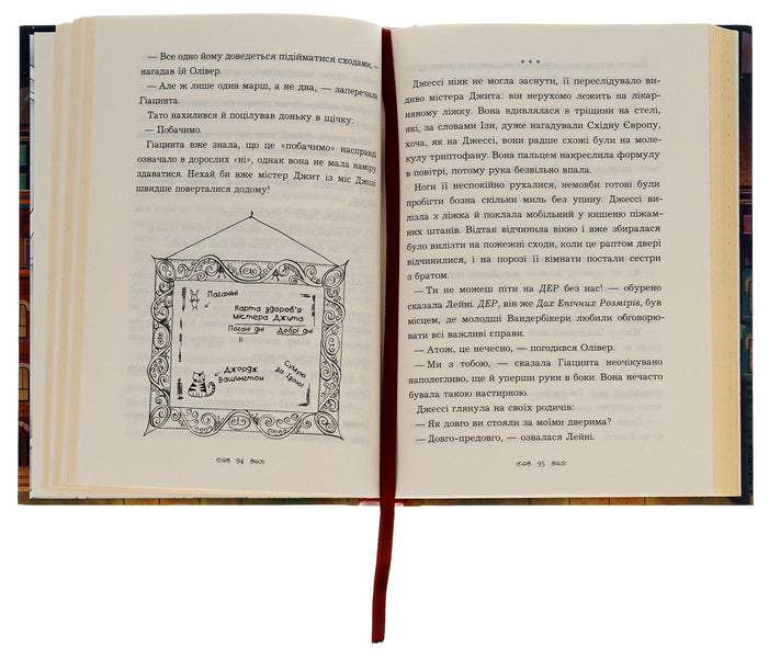 The Vanderbikers and the Secret Garden. Book 2 / Вандербікери і Таємничий Сад. Книга 2 Карина Ян Глейзер 978-966-10-8805-3-5