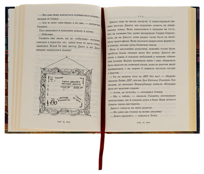 The Vanderbikers and the Secret Garden. Book 2 / Вандербікери і Таємничий Сад. Книга 2 Карина Ян Глейзер 978-966-10-8805-3-5