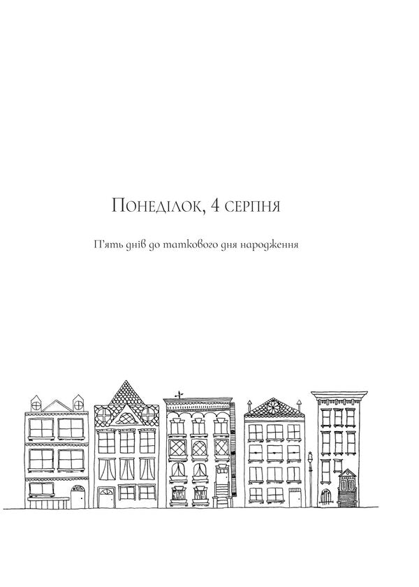 The Vanderbikers make a wish. Book 5 / Вандербікери загадують бажання. Книга 5 Карина Ян Глейзер 978-966-10-9344-6-3