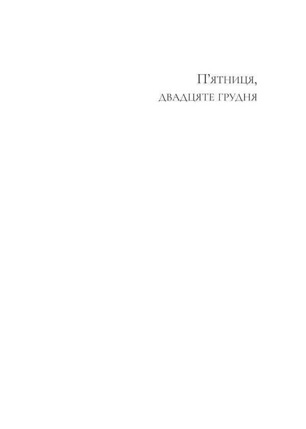 The Vanderbikers of 141st Street. Book 1 / Вандербікери зі 141-ї вулиці. Книга 1 Карина Ян Глейзер 978-966-10-8649-3-3