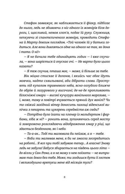 The Vindobon Apocrypha / Віндобонський апокриф Екатерина Девдера 978-966-448-223-0-3