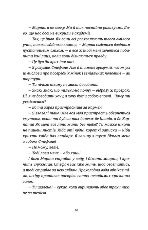 The Vindobon Apocrypha / Віндобонський апокриф Екатерина Девдера 978-966-448-223-0-5