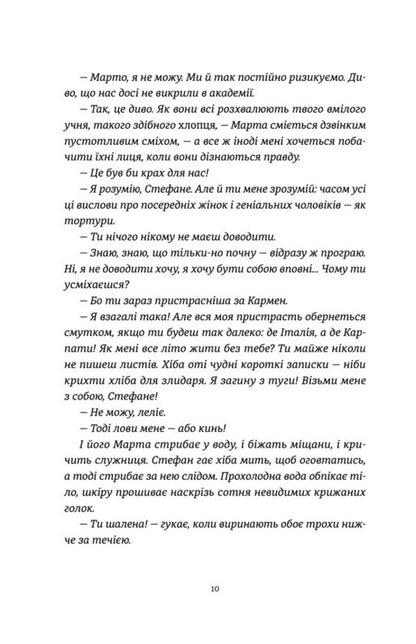 The Vindobon Apocrypha / Віндобонський апокриф Екатерина Девдера 978-966-448-223-0-5