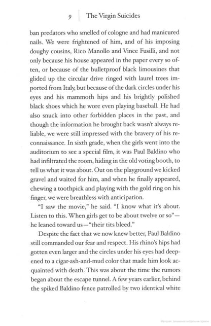 The Virgin Suicides / The Virgin Suicides Джеффри Евгенидис 9780008485160-3