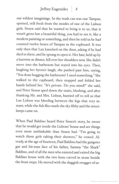 The Virgin Suicides / The Virgin Suicides Джеффри Евгенидис 9780008485160-4