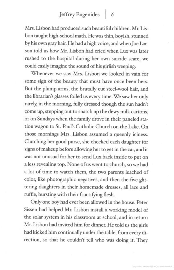 The Virgin Suicides / The Virgin Suicides Джеффри Евгенидис 9780008485160-6