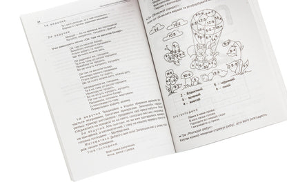 The Virtues Of A Cool Community. Modern Forms Of Educational Work. 2Nd Class. Teacher's Guide / Чесноти класної спільноти. Сучасні форми виховної роботи. 2 клас. Посібник для вчителя / Author not specified 9786170035998-5