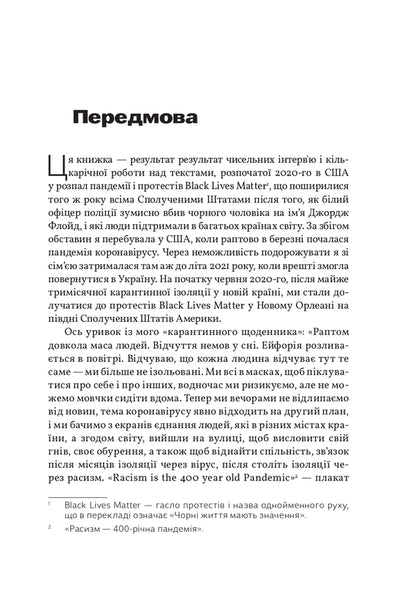 The Voices Of Black Lives Matter / Голоси Black Lives Matter Oksana Bryukhovetskaya / Оксана Брюховецкая 9786179545122-3