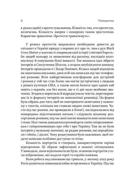 The Voices Of Black Lives Matter / Голоси Black Lives Matter Oksana Bryukhovetskaya / Оксана Брюховецкая 9786179545122-4
