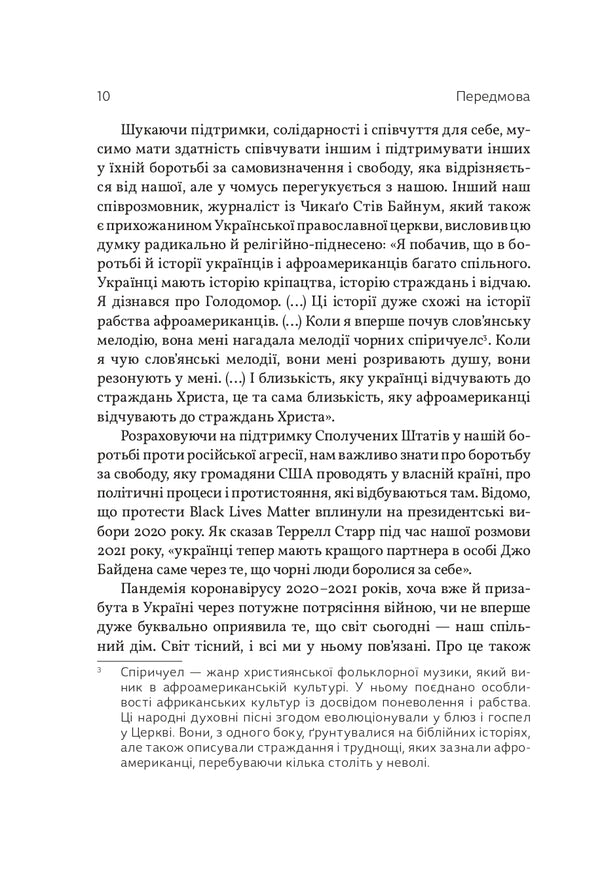 The Voices Of Black Lives Matter / Голоси Black Lives Matter Oksana Bryukhovetskaya / Оксана Брюховецкая 9786179545122-6