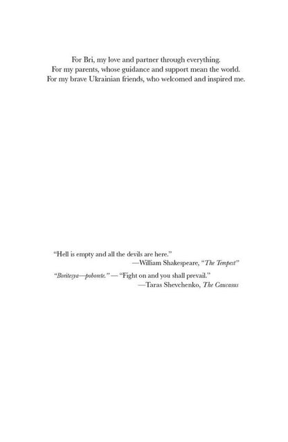 The War Came To Us. Life And Death In Ukraine Christopher Miller / Кристофер Миллер 9781399406857-3