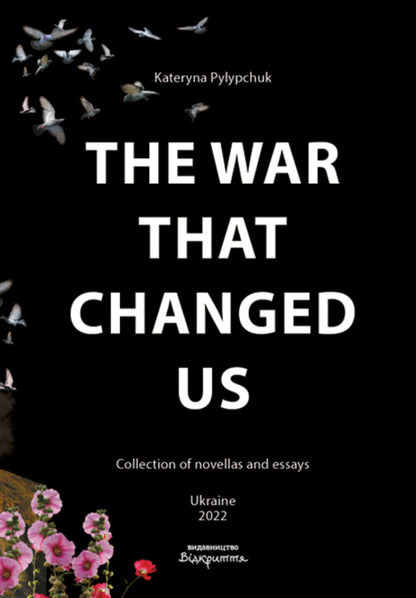 The War That Changed Us / The War That Changed Us Екатерина Пилипчук 978-617-8224-03-5-1