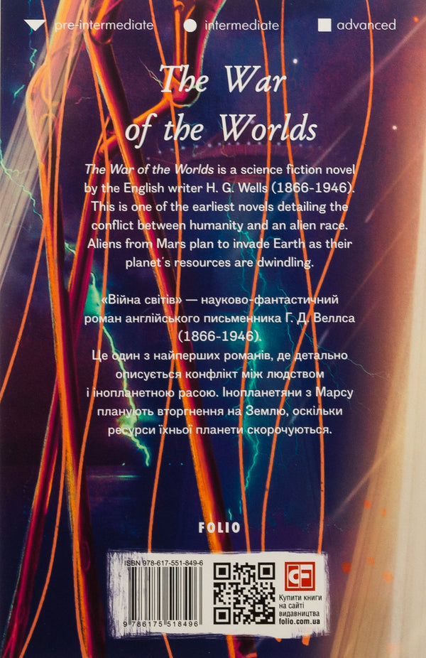 The War of the Worlds / The War of the Worlds Герберт Уэллс 978-617-551-849-6-2