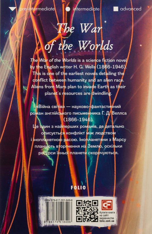 The War of the Worlds / The War of the Worlds Герберт Уэллс 978-617-551-849-6-2