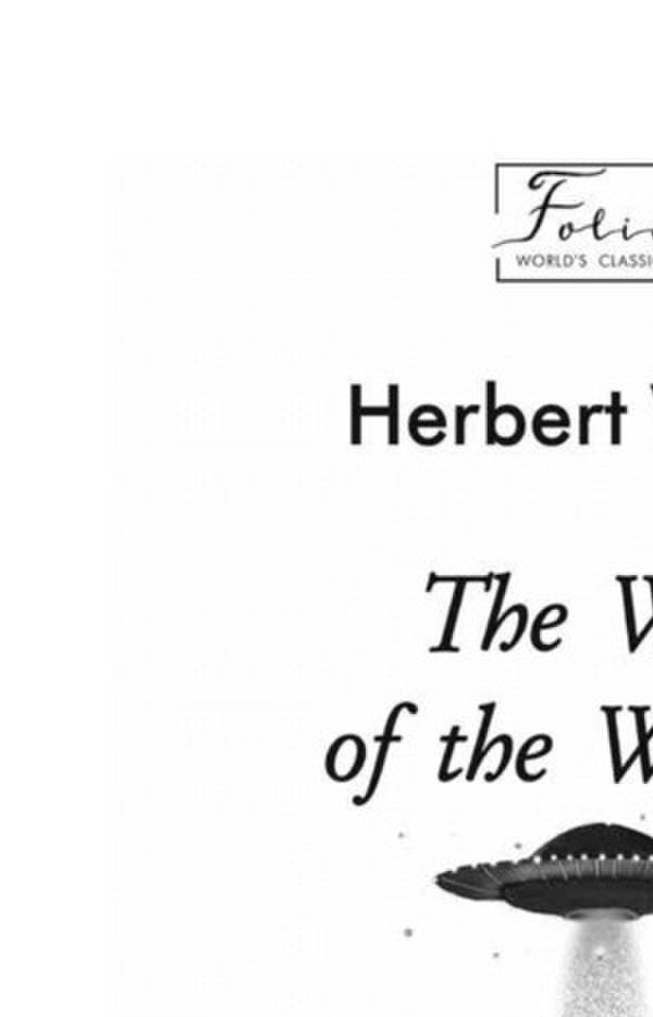 The War of the Worlds / The War of the Worlds Герберт Уэллс 978-617-551-849-6-6