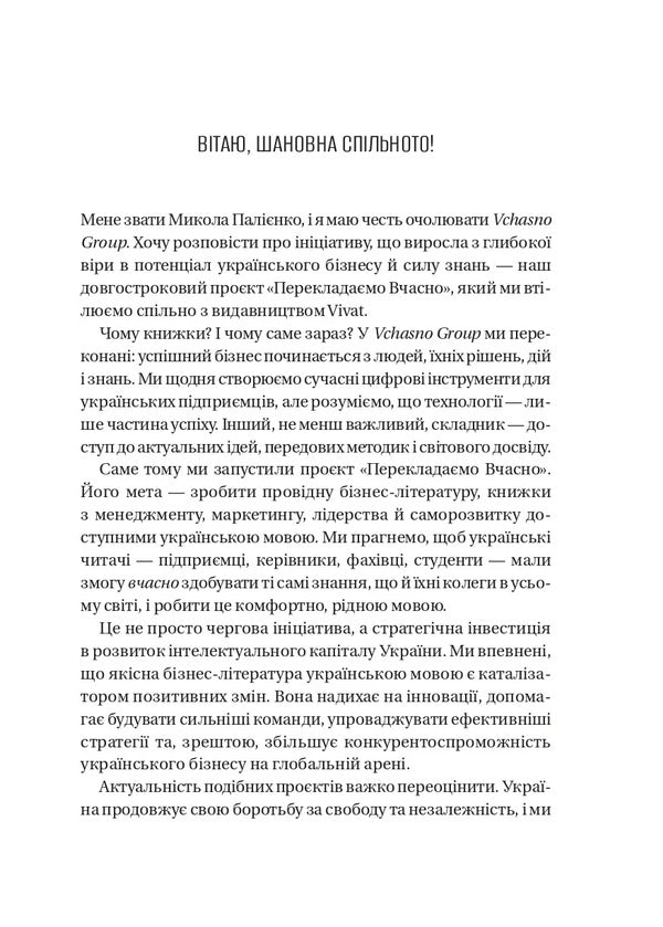 The Way Of Leadership How Ceos Learn Leadership By Starting With Themselves - Шлях лдерства Як генеральн директори вчаться лдерства, починаючи з себе Dana Maor, Hans-Werner Kaas, Kurt Strowink, Ramesh Srinivasan - Дана Маор, Ганс-Вернер Каас, Курт Стровнк, Рамеш Срнвасан 9786171714946-3