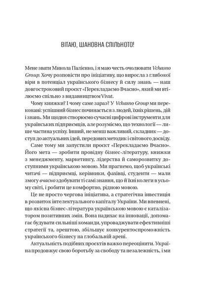 The Way Of Leadership How Ceos Learn Leadership By Starting With Themselves - Шлях лдерства Як генеральн директори вчаться лдерства, починаючи з себе Dana Maor, Hans-Werner Kaas, Kurt Strowink, Ramesh Srinivasan - Дана Маор, Ганс-Вернер Каас, Курт Стровнк, Рамеш Срнвасан 9786171714946-3