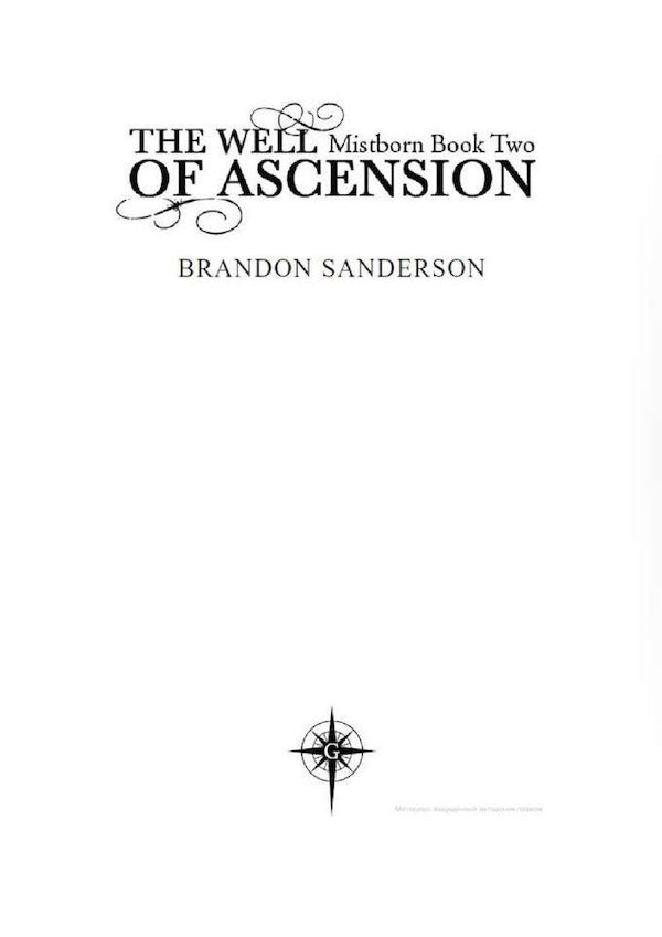 The Well Of Ascension Brandon Sanderson / Брендон Сандерсон 9780575089938-2