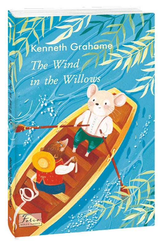 The Wind in the Willows / The Wind in the Willows Кеннет Грэм 978-966-03-9704-0-1